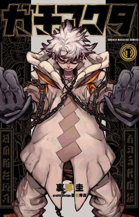 Gachiakuta-cover-image